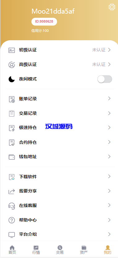 图片[3]-汉城海外/黑白主题交易所/多语言/uniapp/多功能