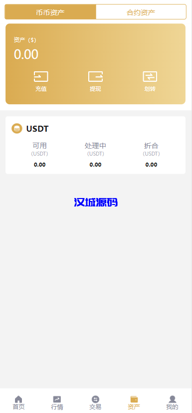 图片[9]-汉城海外/黑白主题交易所/多语言/uniapp/多功能