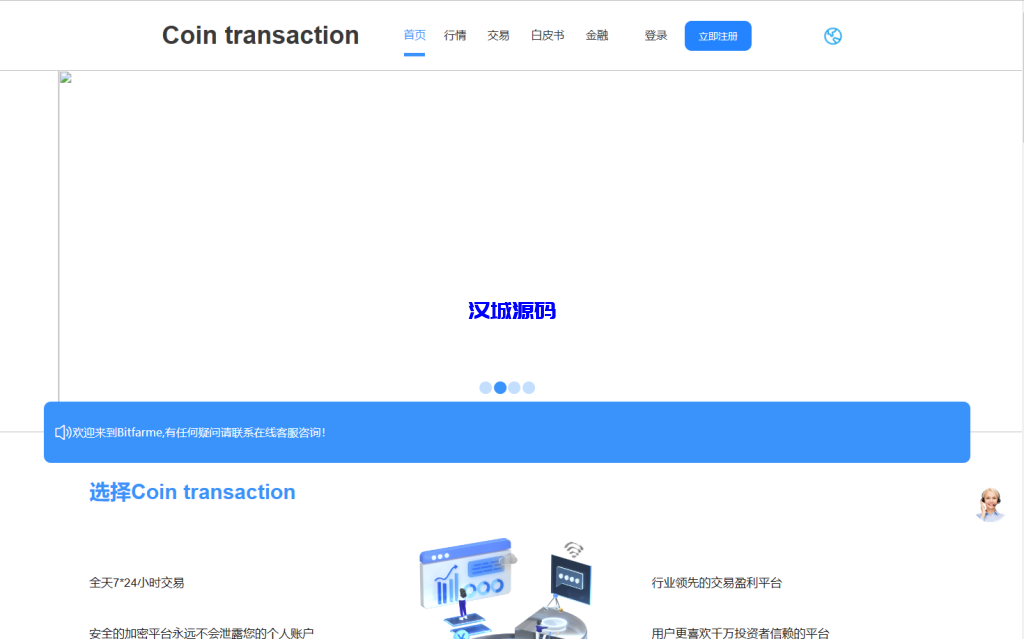 图片[10]-汉城海外/黑白主题交易所/多语言/uniapp/多功能