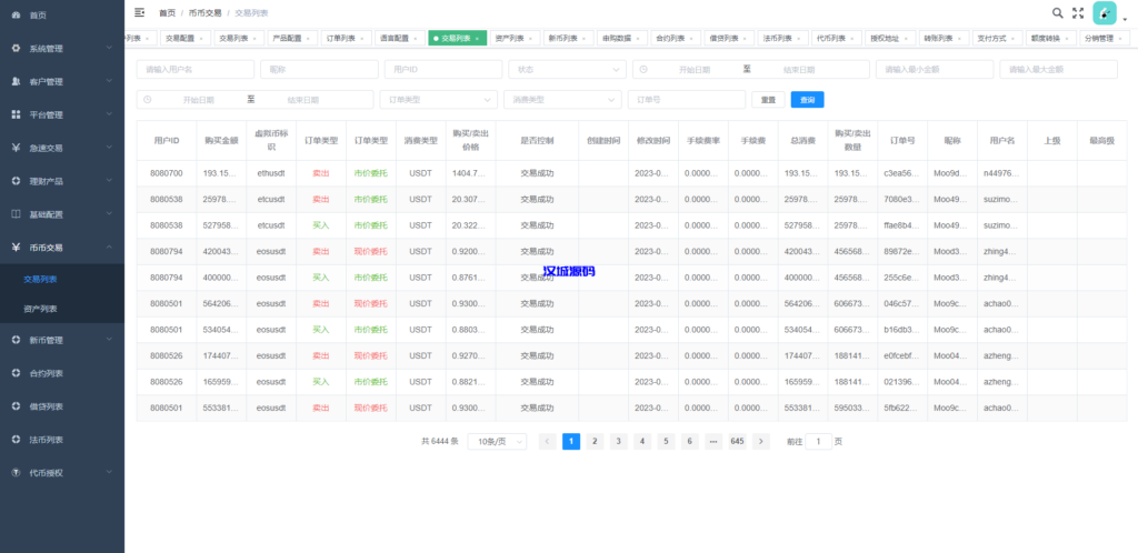 图片[12]-汉城海外/黑白主题交易所/多语言/uniapp/多功能