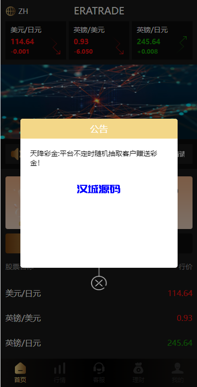 图片[1]-汉城海外/多语言微交易系统/外汇虚拟币贵金属微盘源码/新增群控单控/前端vue