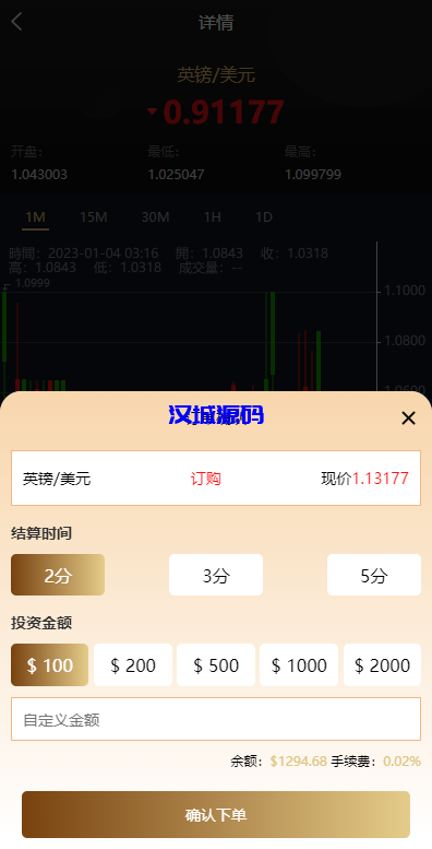 图片[7]-汉城海外/多语言微交易系统/外汇虚拟币贵金属微盘源码/新增群控单控/前端vue