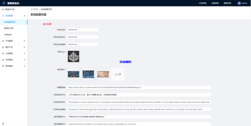 图片[13]-汉城海外/多语言微交易系统/外汇虚拟币贵金属微盘源码/新增群控单控/前端vue