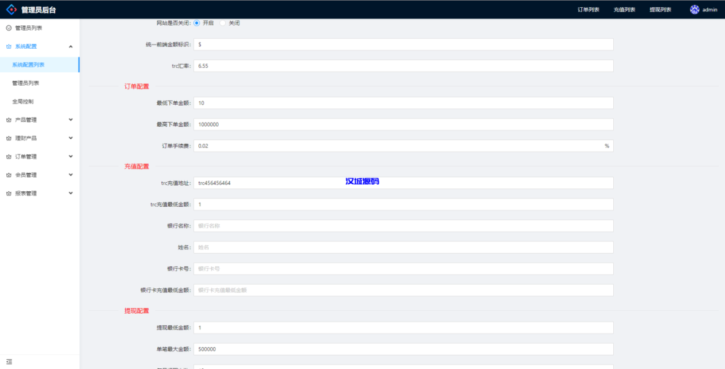 图片[14]-汉城海外/多语言微交易系统/外汇虚拟币贵金属微盘源码/新增群控单控/前端vue