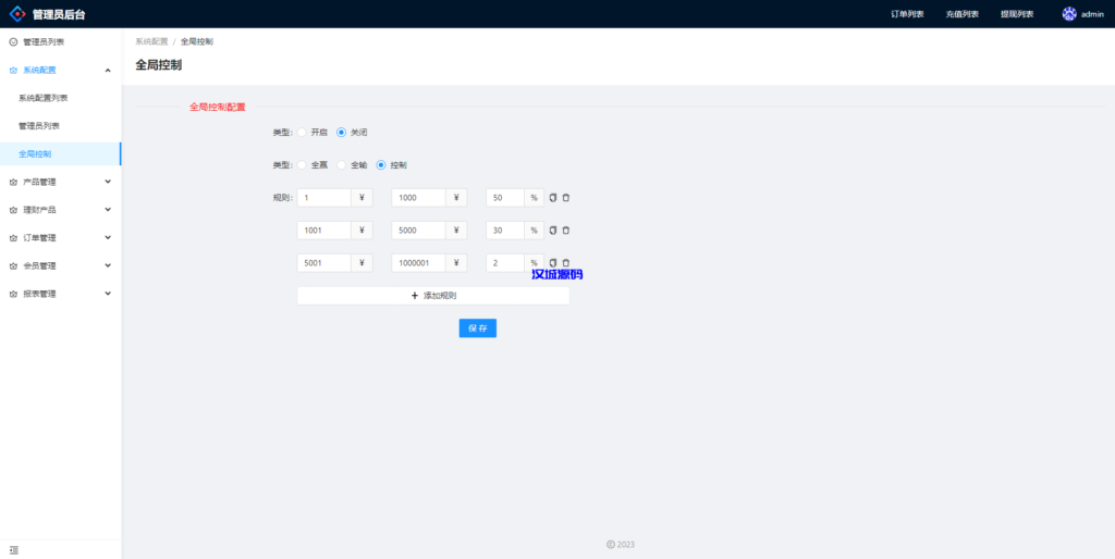 图片[15]-汉城海外/多语言微交易系统/外汇虚拟币贵金属微盘源码/新增群控单控/前端vue