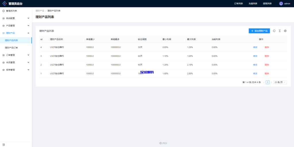 图片[17]-汉城海外/多语言微交易系统/外汇虚拟币贵金属微盘源码/新增群控单控/前端vue