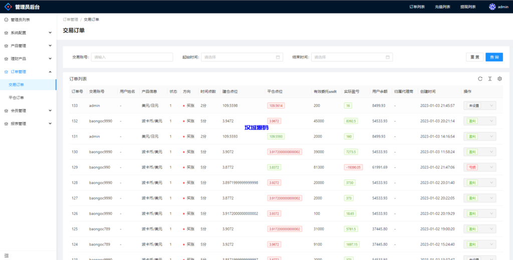 图片[18]-汉城海外/多语言微交易系统/外汇虚拟币贵金属微盘源码/新增群控单控/前端vue
