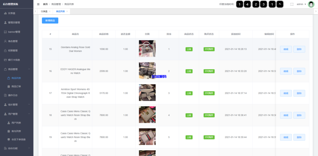 图片[12]-汉城源码/多语言印度红绿灯系统/多级分销裂变/前端uinapp/后端vue