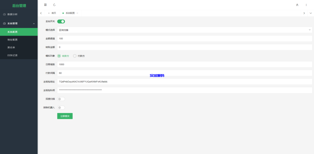 图片[2]-汉城海外/币圈钱包新合约-尾数模拟转账数据生成-0U攻击