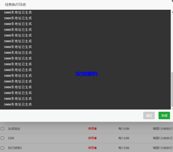图片[3]-汉城海外/币圈钱包新合约-尾数模拟转账数据生成-0U攻击