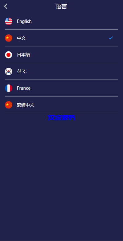 图片[2]-汉城海外/新UI多语言微盘外汇系统/时间盘微盘源码