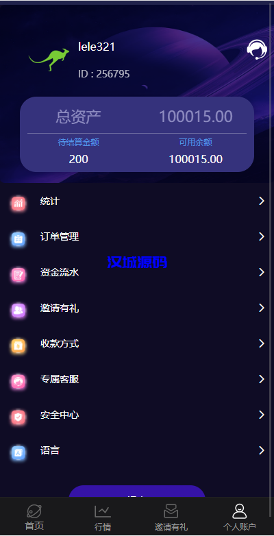 图片[9]-汉城海外/新UI多语言微盘外汇系统/时间盘微盘源码