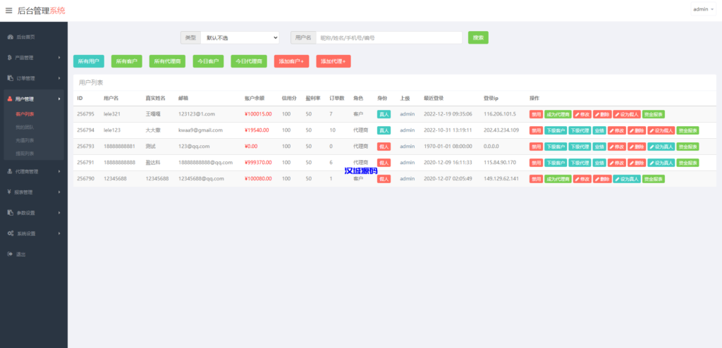 图片[13]-汉城海外/新UI多语言微盘外汇系统/时间盘微盘源码