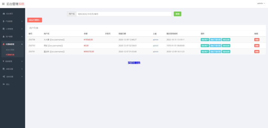 图片[14]-汉城海外/新UI多语言微盘外汇系统/时间盘微盘源码