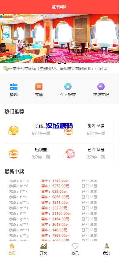 图片[1]-汉城海外/二开版28系统/幸运28源码/机器人/房间限制/预设开奖