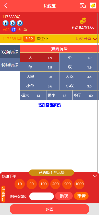 图片[4]-汉城海外/二开版28系统/幸运28源码/机器人/房间限制/预设开奖
