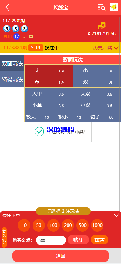 图片[5]-汉城海外/二开版28系统/幸运28源码/机器人/房间限制/预设开奖