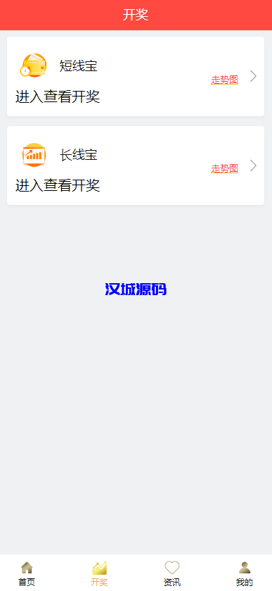 图片[6]-汉城海外/二开版28系统/幸运28源码/机器人/房间限制/预设开奖