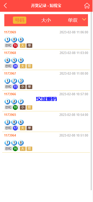 图片[7]-汉城海外/二开版28系统/幸运28源码/机器人/房间限制/预设开奖