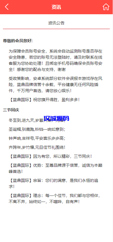 图片[8]-汉城海外/二开版28系统/幸运28源码/机器人/房间限制/预设开奖