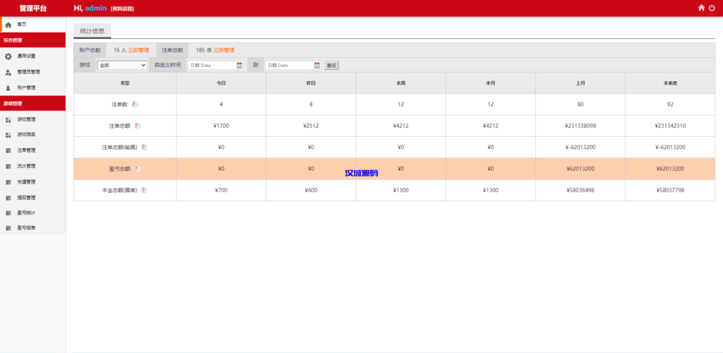图片[10]-汉城海外/二开版28系统/幸运28源码/机器人/房间限制/预设开奖