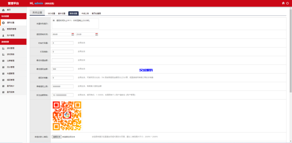 图片[12]-汉城海外/二开版28系统/幸运28源码/机器人/房间限制/预设开奖