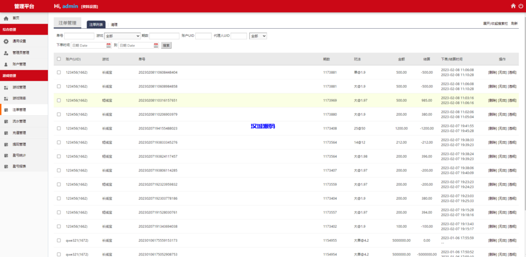 图片[15]-汉城海外/二开版28系统/幸运28源码/机器人/房间限制/预设开奖