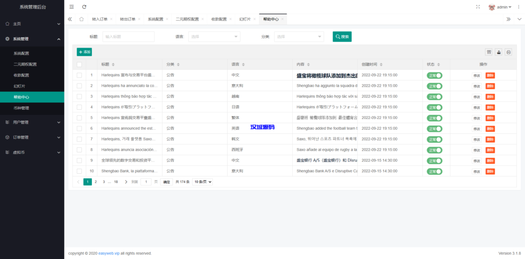 图片[9]-汉城海外/最新vue开源多语言秒合约微盘/仿交易所