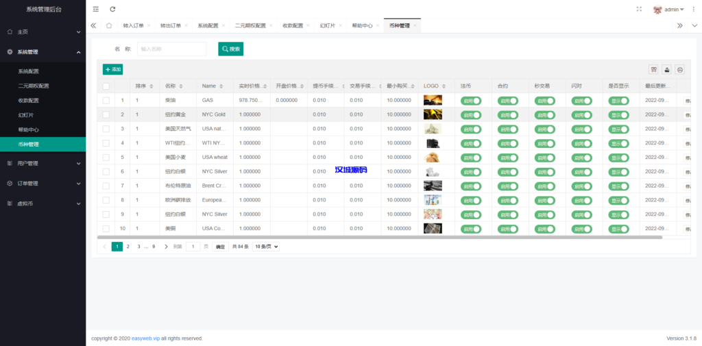 图片[10]-汉城海外/最新vue开源多语言秒合约微盘/仿交易所
