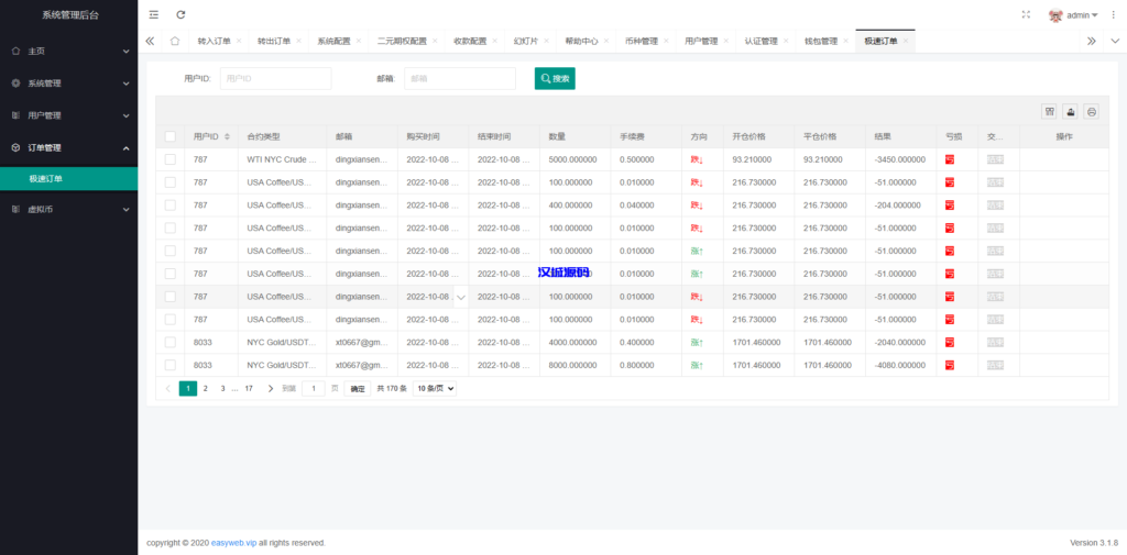 图片[11]-汉城海外/最新vue开源多语言秒合约微盘/仿交易所