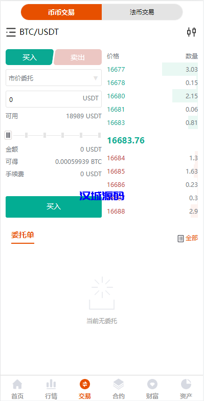 图片[3]-汉城海外/全新UI多语言交易所/永续合约交易/基金理财/锁仓质押交易所源码