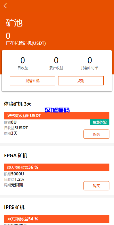 图片[11]-汉城海外/全新UI多语言交易所/永续合约交易/基金理财/锁仓质押交易所源码