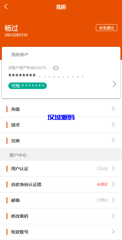 图片[14]-汉城海外/全新UI多语言交易所/永续合约交易/基金理财/锁仓质押交易所源码