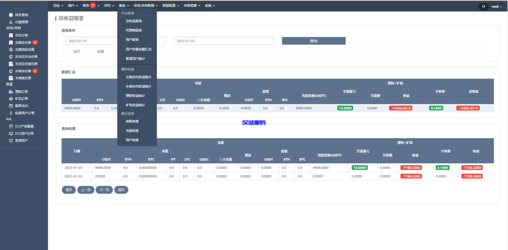 图片[21]-汉城海外/全新UI多语言交易所/永续合约交易/基金理财/锁仓质押交易所源码