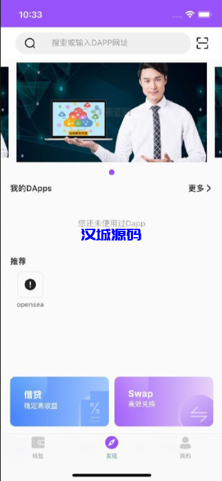 图片[2]-汉城海外/原生去中心化钱包带dapp浏览器