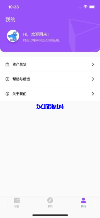图片[4]-汉城海外/原生去中心化钱包带dapp浏览器