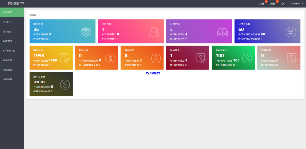 图片[10]-汉城海外/海外抢单系统/多语言抢单刷单源码/派单预约派单系统