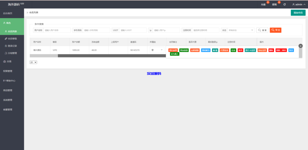 图片[11]-汉城海外/海外抢单系统/多语言抢单刷单源码/派单预约派单系统