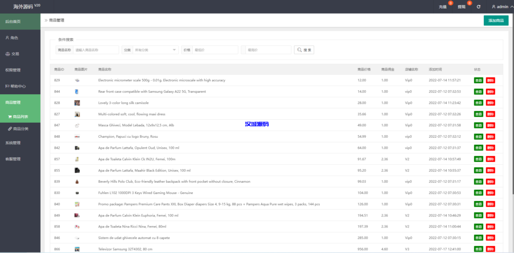 图片[15]-汉城海外/海外抢单系统/多语言抢单刷单源码/派单预约派单系统