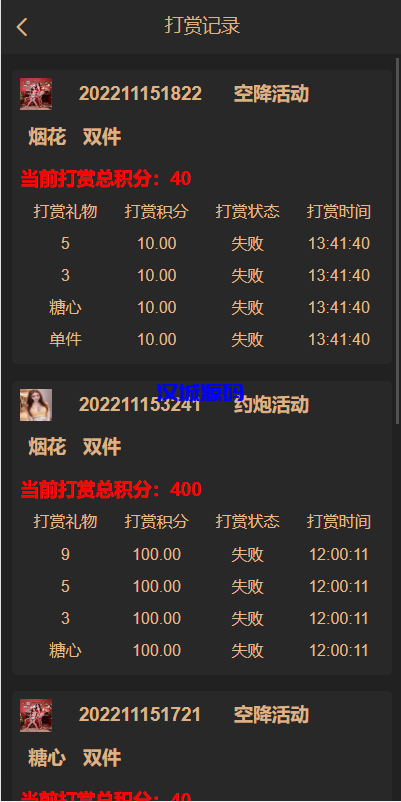 图片[8]-汉城海外/黑色版空降约炮同城任务源码/空降任务系统cai带控