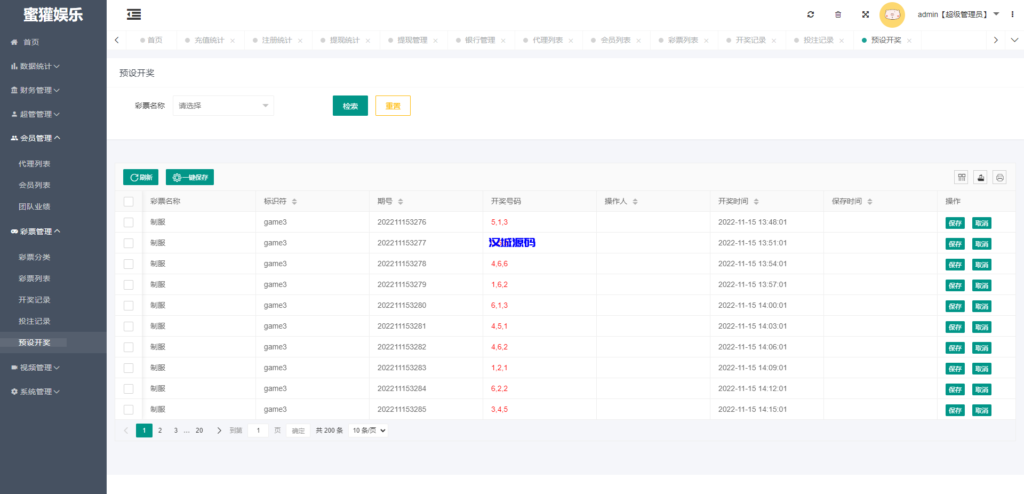 图片[13]-汉城海外/黑色版空降约炮同城任务源码/空降任务系统cai带控