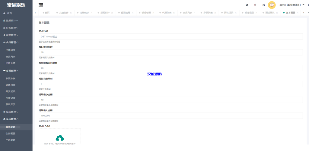 图片[14]-汉城海外/黑色版空降约炮同城任务源码/空降任务系统cai带控