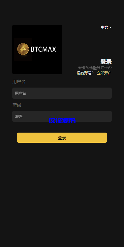 图片[1]-汉城海外/最新二开版多语言微交易/外汇虚拟币微盘源码/伪交易所系统