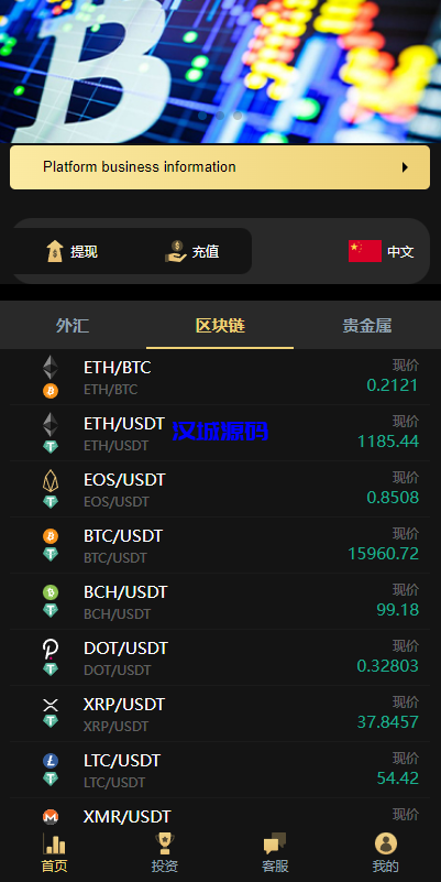 图片[4]-汉城海外/最新二开版多语言微交易/外汇虚拟币微盘源码/伪交易所系统
