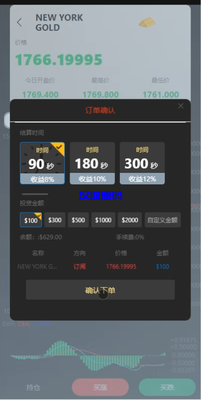 图片[6]-汉城海外/最新二开版多语言微交易/外汇虚拟币微盘源码/伪交易所系统