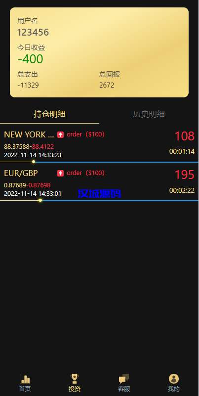 图片[7]-汉城海外/最新二开版多语言微交易/外汇虚拟币微盘源码/伪交易所系统