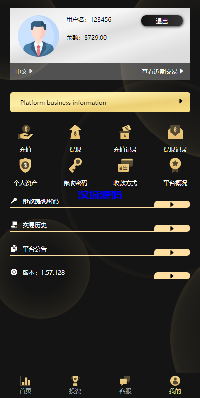 图片[9]-汉城海外/最新二开版多语言微交易/外汇虚拟币微盘源码/伪交易所系统