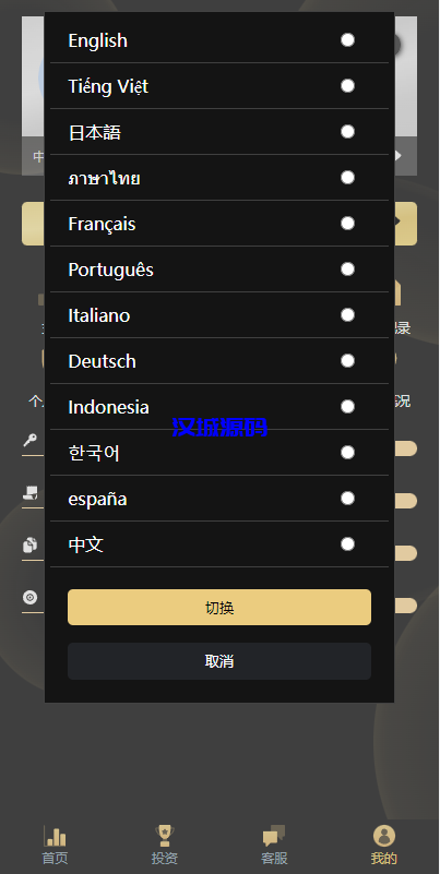 图片[10]-汉城海外/最新二开版多语言微交易/外汇虚拟币微盘源码/伪交易所系统