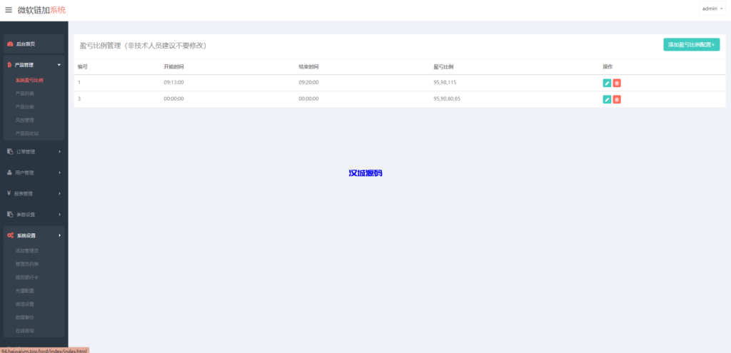 图片[12]-汉城海外/最新二开版多语言微交易/外汇虚拟币微盘源码/伪交易所系统