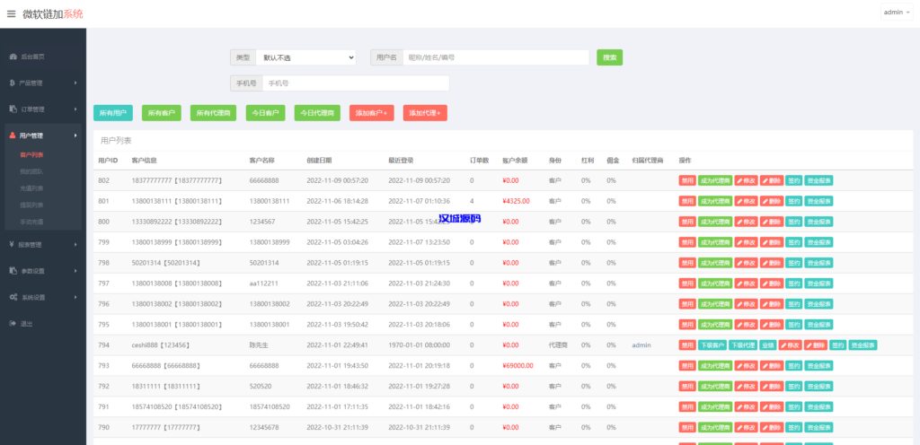 图片[13]-汉城海外/最新二开版多语言微交易/外汇虚拟币微盘源码/伪交易所系统